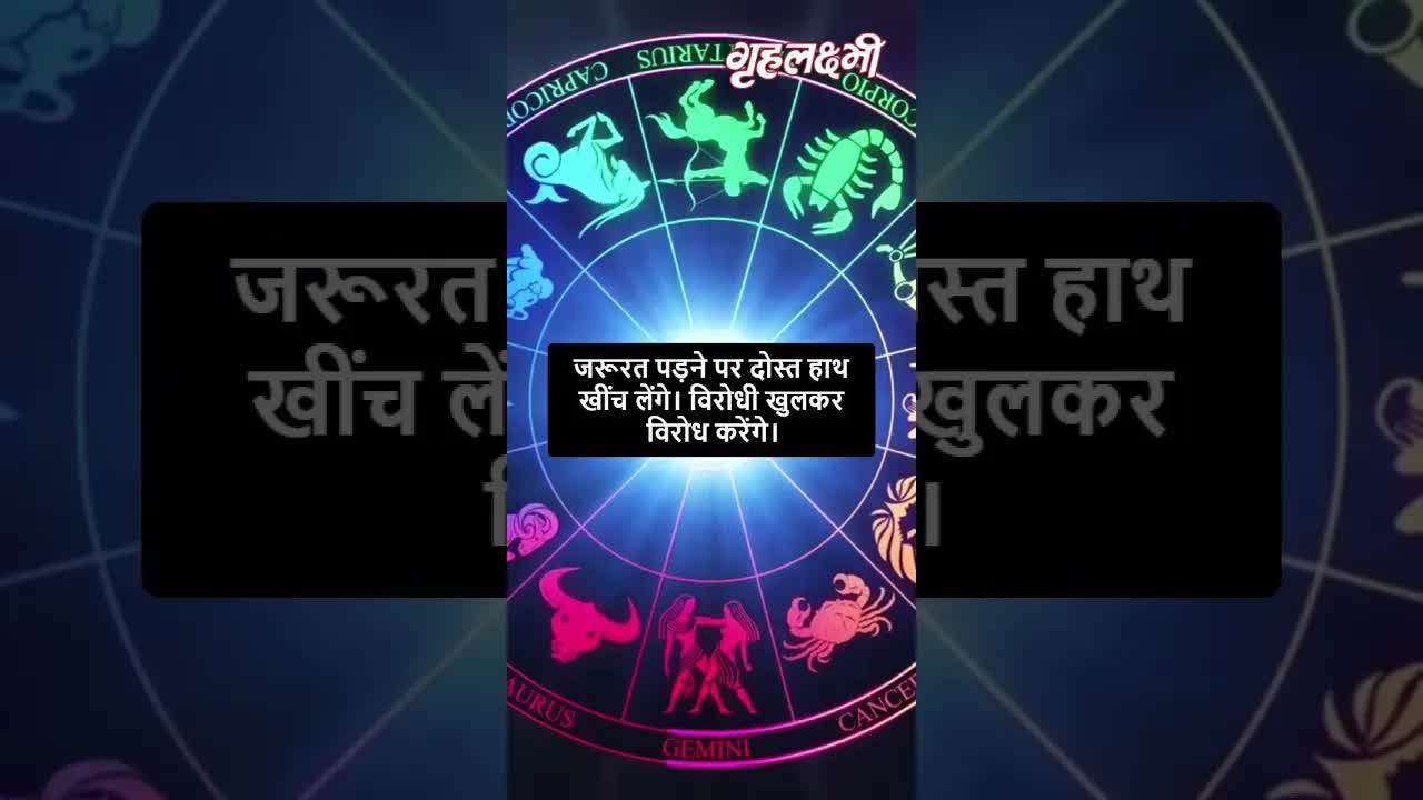 Horoscope Sagittarius April 2023 | धनु राशिफल 2023 | 8th April to 15th April | Grehlakshmi