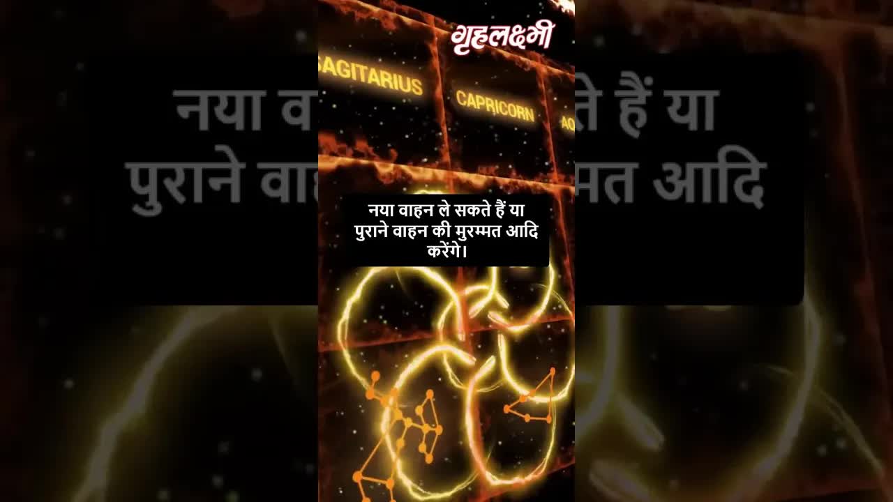 Horoscope Virgo April 2023 | कन्या राशिफल 2023 | 8th April to 15th April | Grehlakshmi