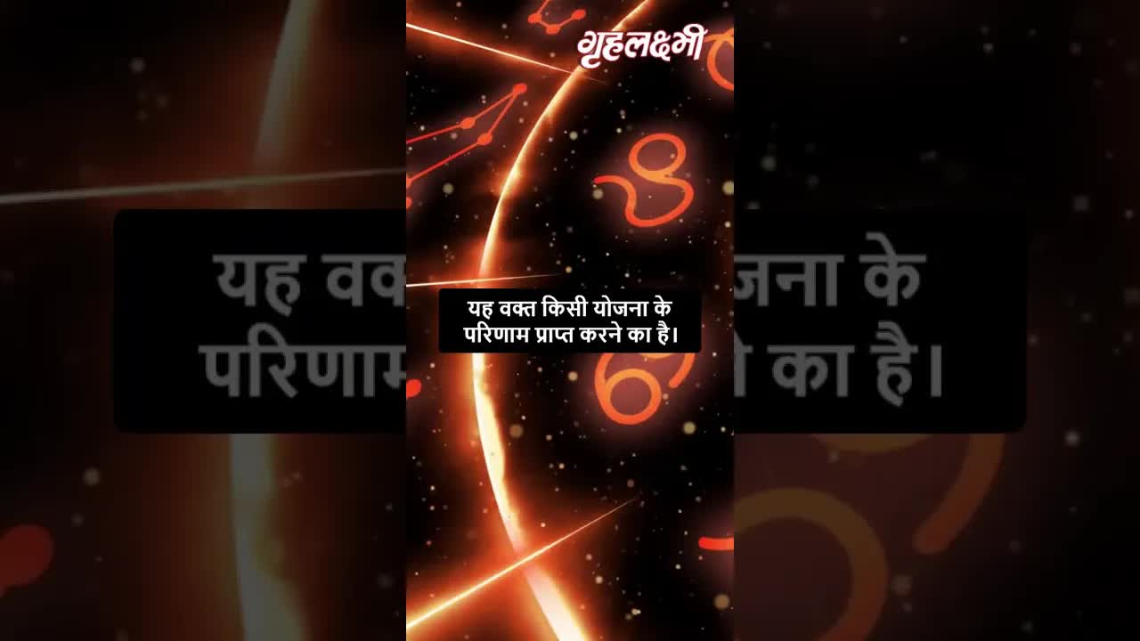 Horoscope Libra April 2023 | तुला राशिफल 2023 | 8th April to 15th April | Grehlakshmi