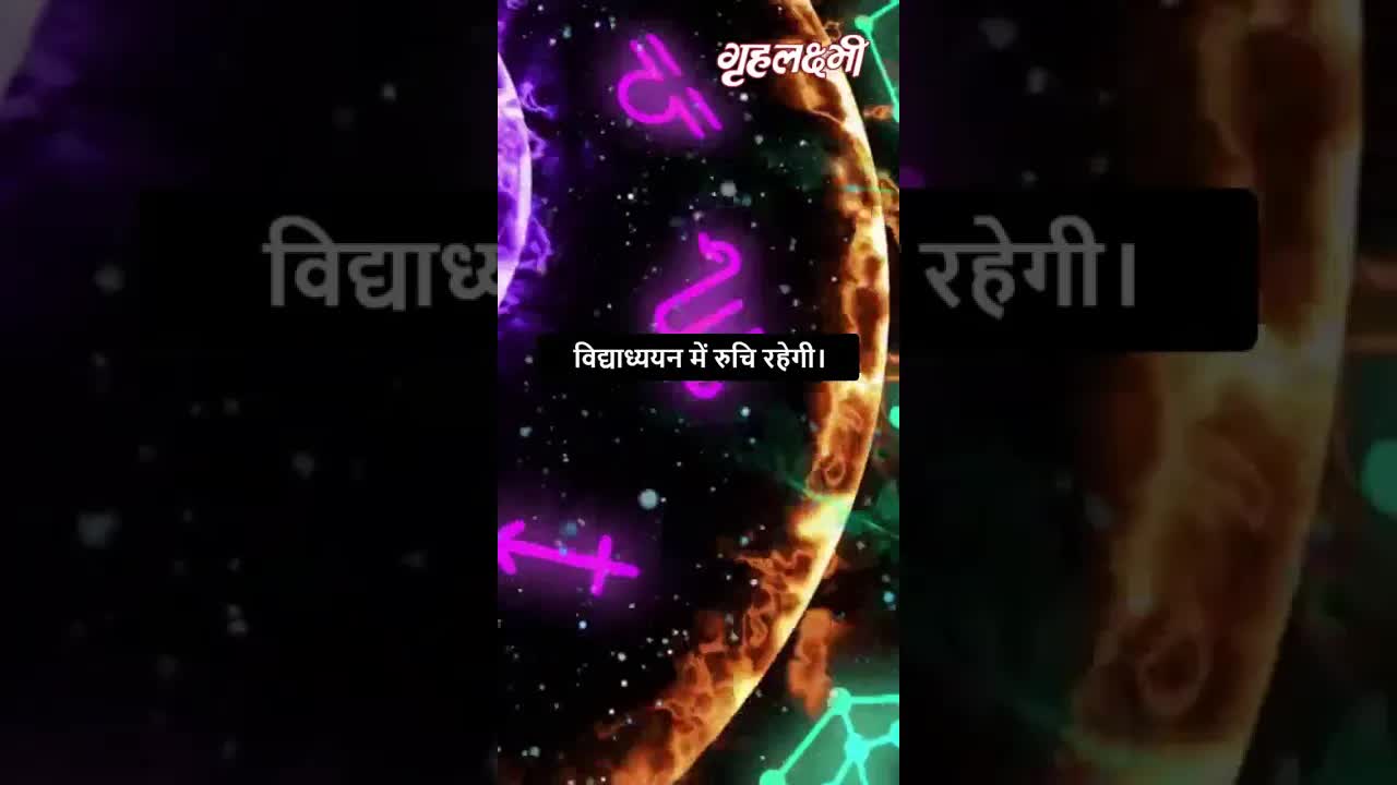 Horoscope Cancer April 2023 | कर्क राशिफल 2023 | 8th April to 15th April | Grehlakshmi