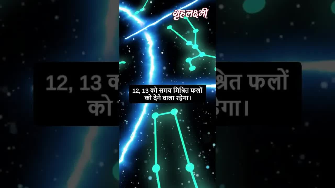 Horoscope Gemini April 2023 | मिथुन राशिफल 2023 | 8th April to 15th April | Grehlakshmi