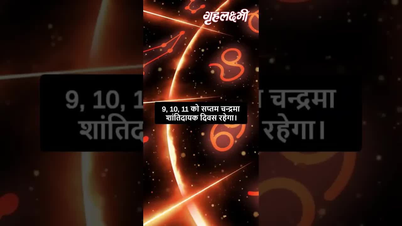 Horoscope Taurus April 2023 | वृषभ राशिफल 2023 | 8st April to 15th April | Grehlakshmi