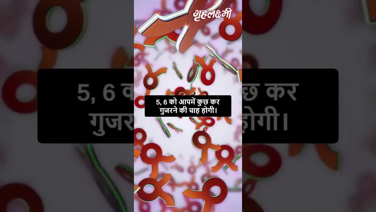 Horoscope Sagittarius April 2023 | धनु राशिफल 2023 | 1st April to 7th April | Grehlakshmi
