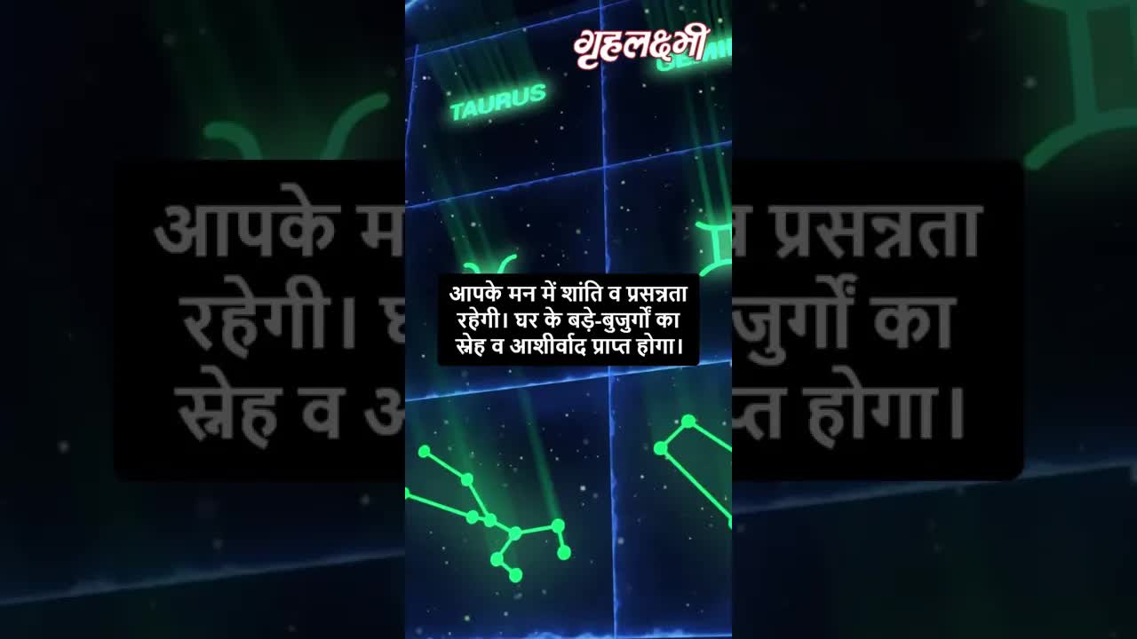 Horoscope Aries April 2023 | मेष राशिफल 2023 | 1st April to 7th April | Grehlakshmi