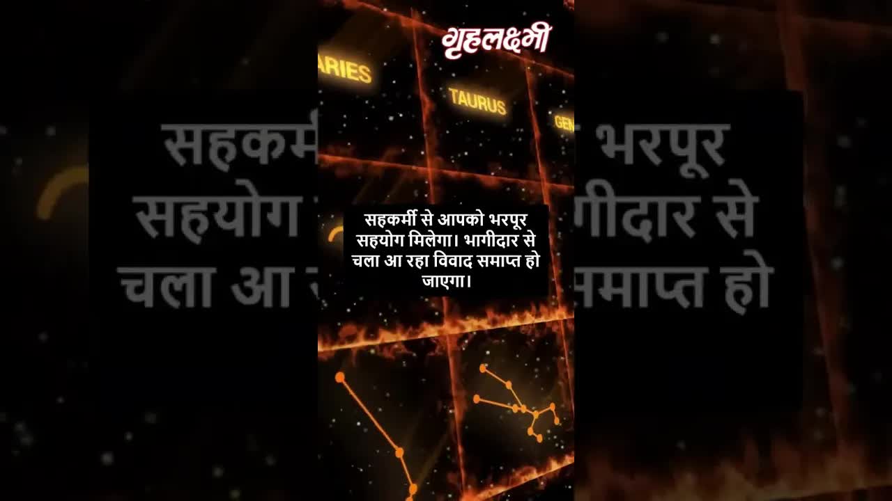 Horoscope Capricorn April 2023 | मकर राशिफल 2023 | 1st April to 7th April | Grehlakshmi