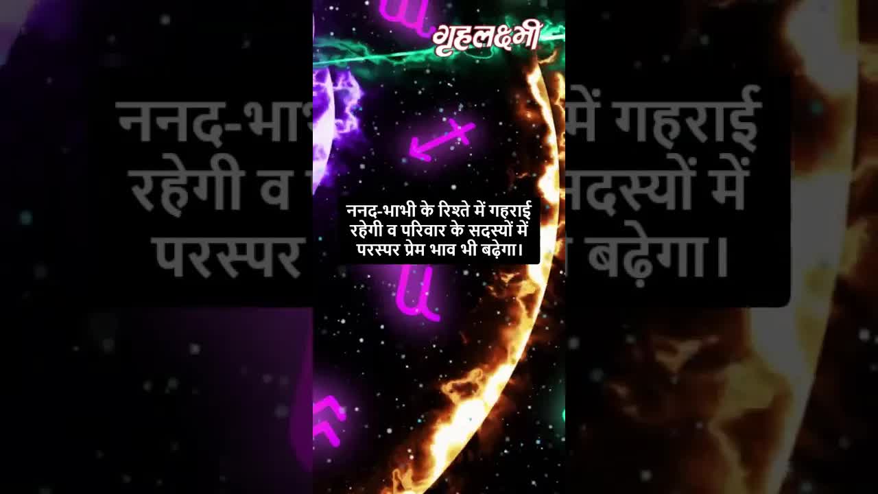 Horoscope Aquarius April 2023 | कुम्भ राशिफल 2023 | 1st April to 7th April | Grehlakshmi