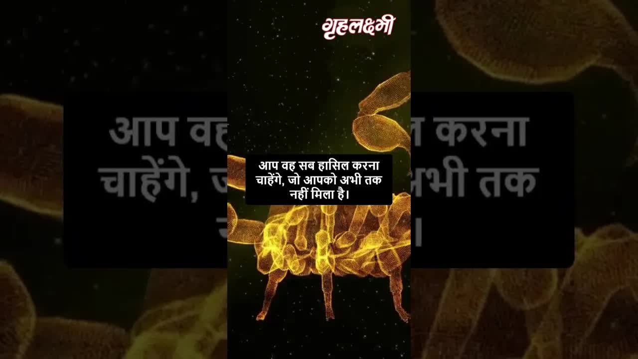 Horoscope Scorpio April 2023 | वृश्चिक राशिफल 2023 | 1st April to 7th April | Grehlakshmi