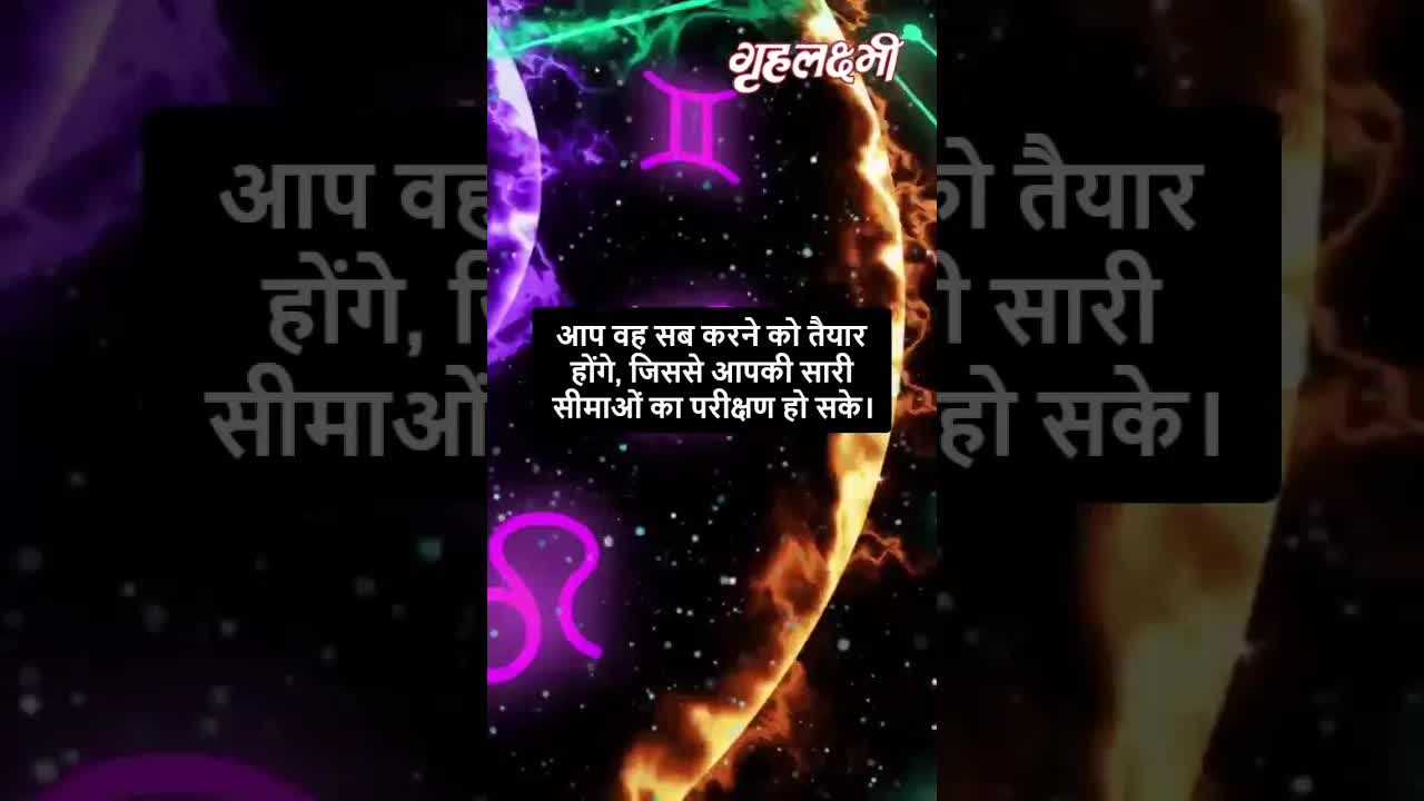 Horoscope Leo April 2023 | सिंह राशिफल 2023 | 1st April to 7th April | Grehlakshmi