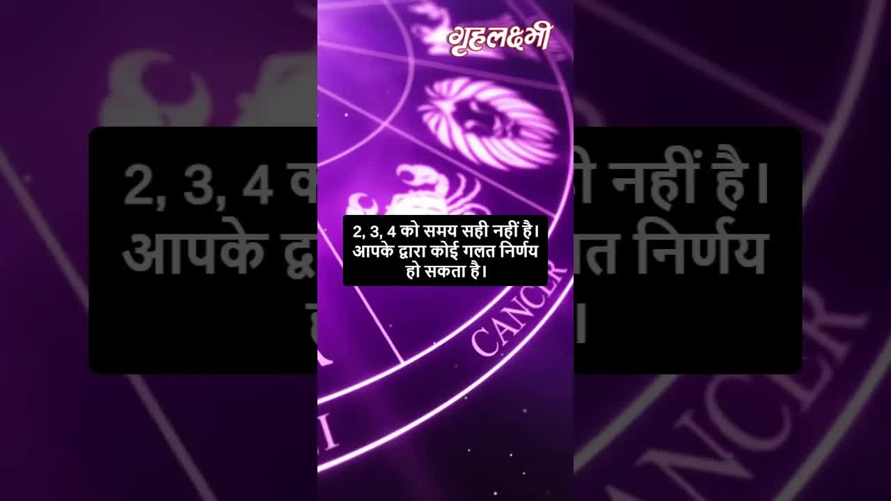 Horoscope Virgo April 2023 | कन्या राशिफल 2023 | 1st April to 7th April | Grehlakshmi