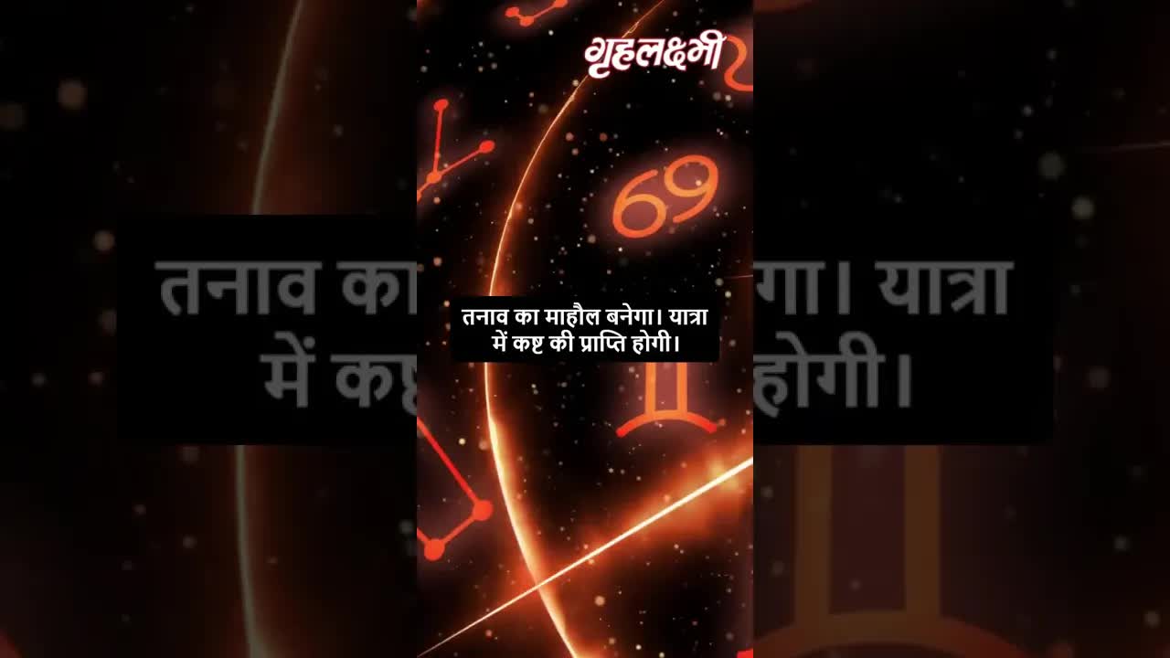 Horoscope Taurus April 2023 | वृषभ राशिफल 2023 | 1st April to 7th April | Grehlakshmi