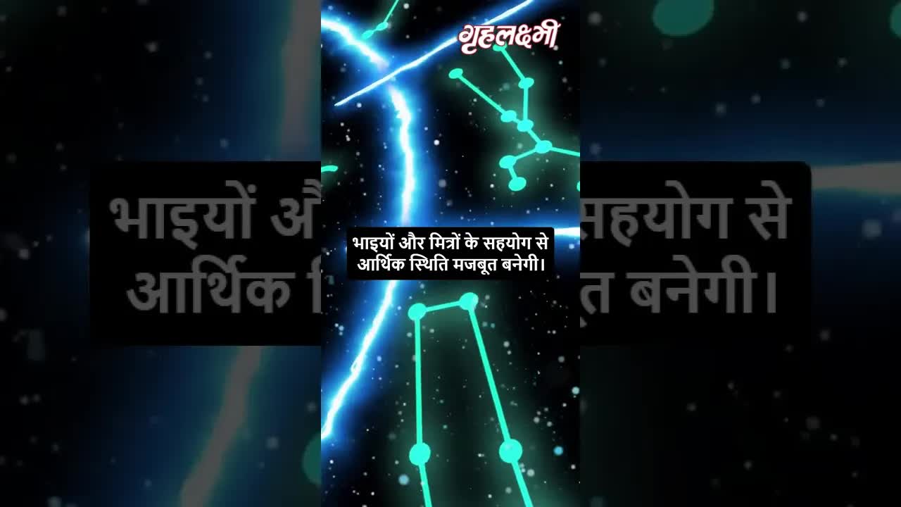 Horoscope Cancer April 2023 | कर्क राशिफल 2023 | 1st April to 7th April | Grehlakshmi