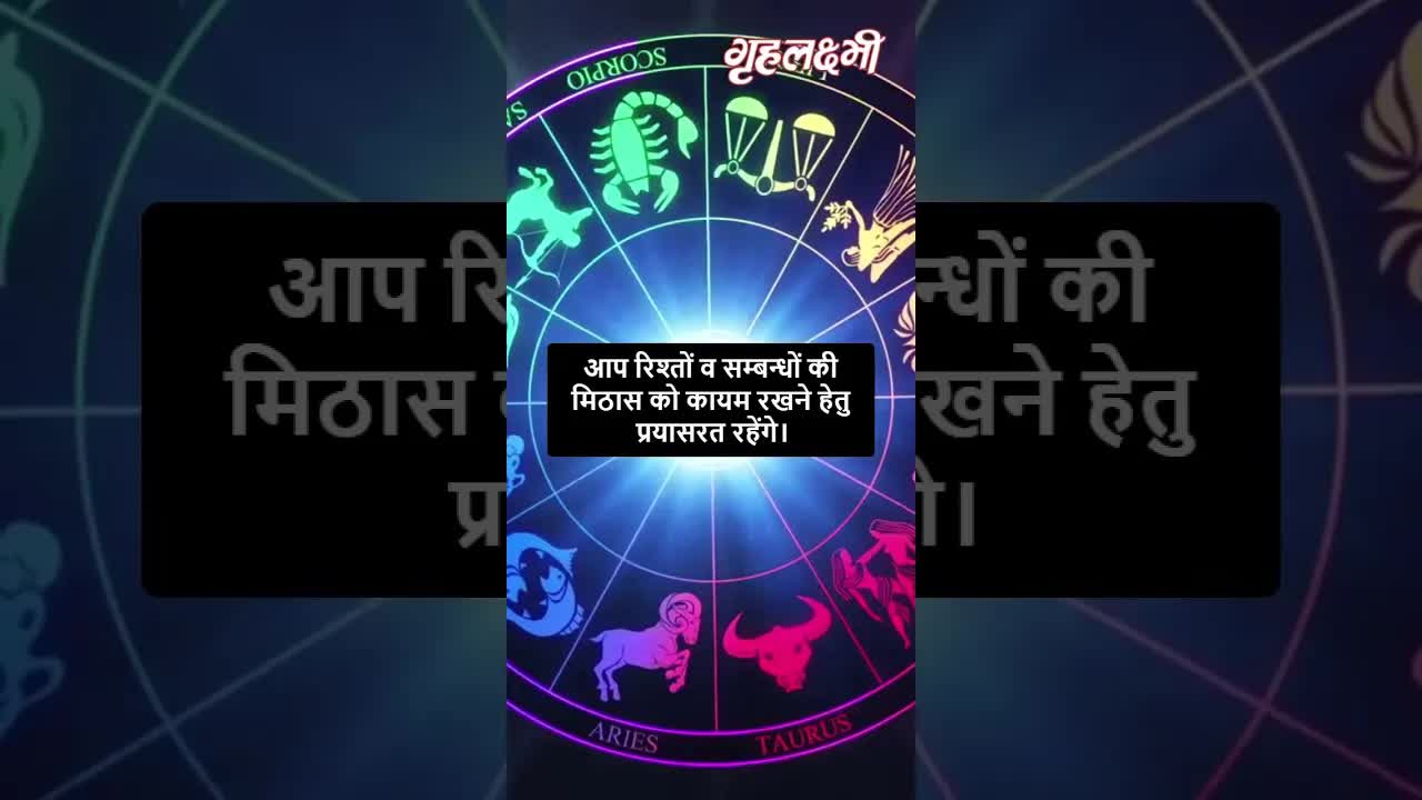 Horoscope Libra April 2023 | तुला राशिफल 2023 | 1st April to 7th April | Grehlakshmi