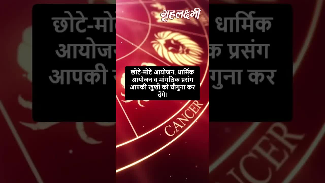Horoscope Gemini April 2023 | मिथुन राशिफल 2023 | 1st April to 7th April | Grehlakshmi