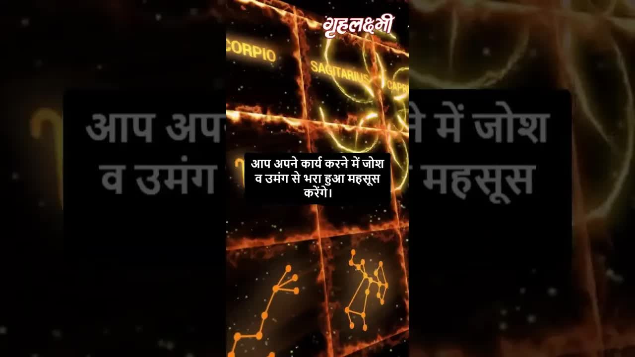 Horoscope Capricorn March 2023 | मकर राशिफल 2023 | 24th March to 31st March | Grehlakshmi