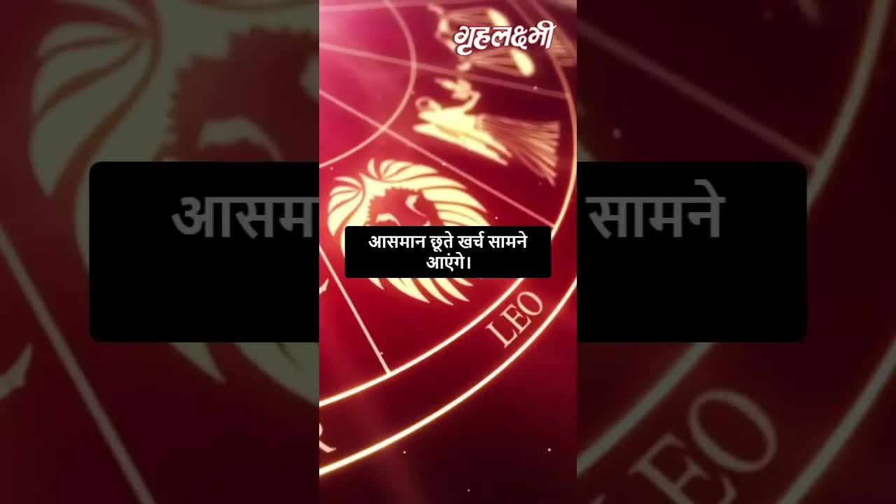 Horoscope Taurus March 2023 | वृषभ राशिफल 2023 | 24th March to 31st March | Grehlakshmi