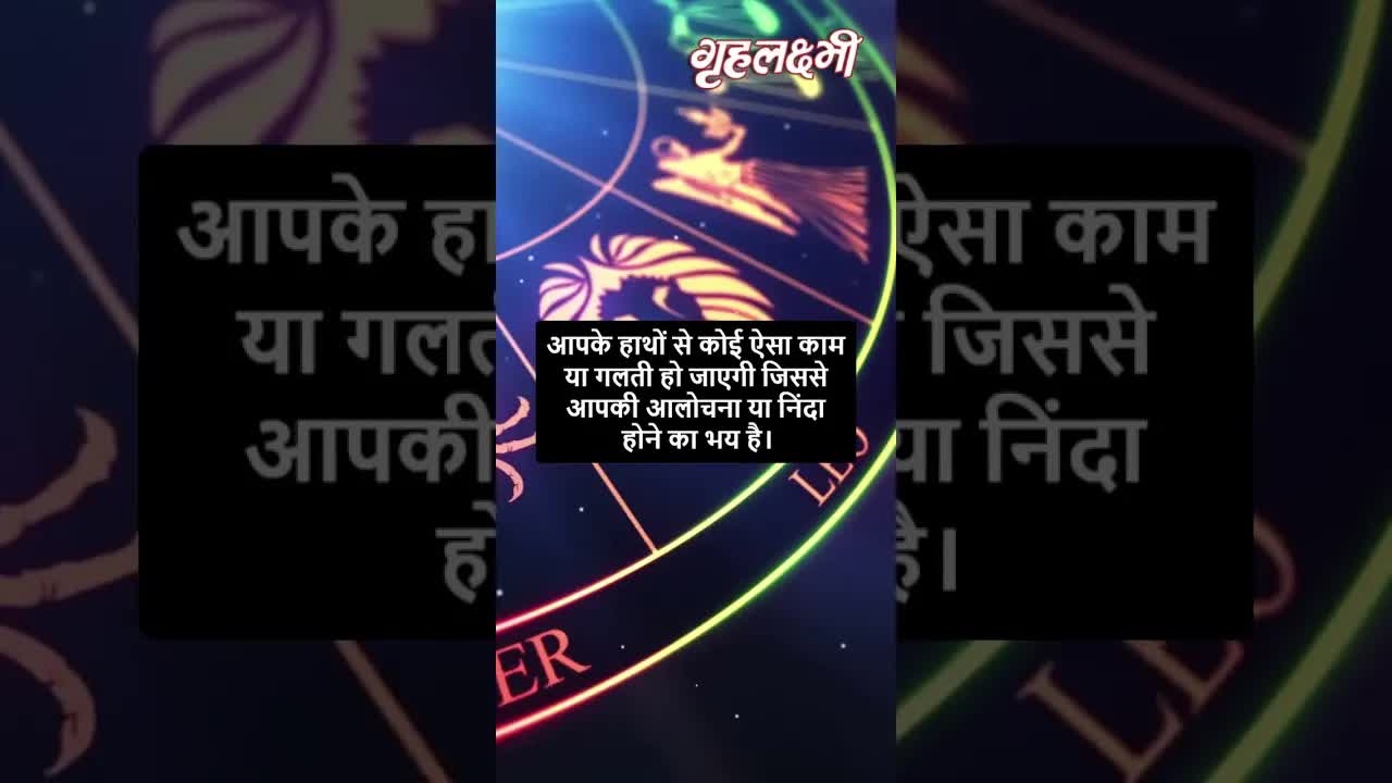 Horoscope Gemini March 2023 | मिथुन राशिफल 2023 | 24th March to 31st March | Grehlakshmi