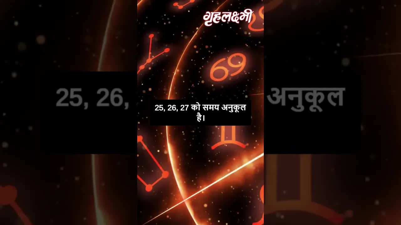 Horoscope Aries March 2023 | मेष राशिफल 2023 | 24th March to 31st March | Grehlakshmi