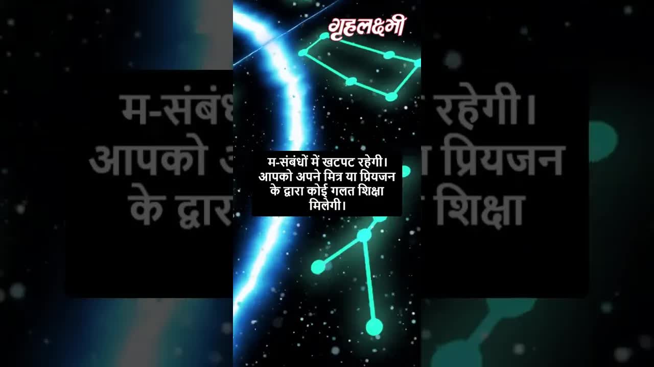 Horoscope Libra March 2023 | तुला राशिफल 2023 | 16th March to 23rd March | Grehlakshmi