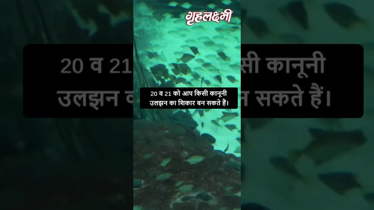 Horoscope Pisces March 2023 | मीन राशिफल 2023 | 16th March to 23rd March | Grehlakshmi
