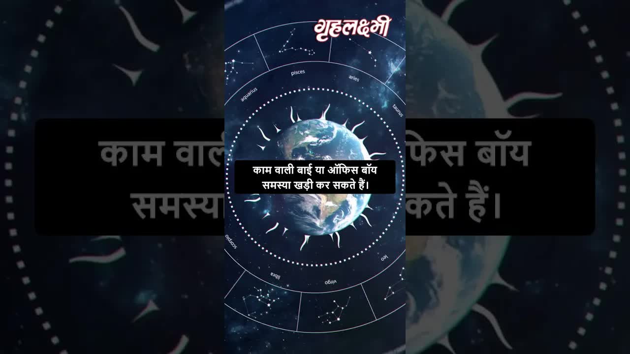 Horoscope Capricorn March 2023 | मकर राशिफल 2023 | 16th March to 23rd March | Grehlakshmi