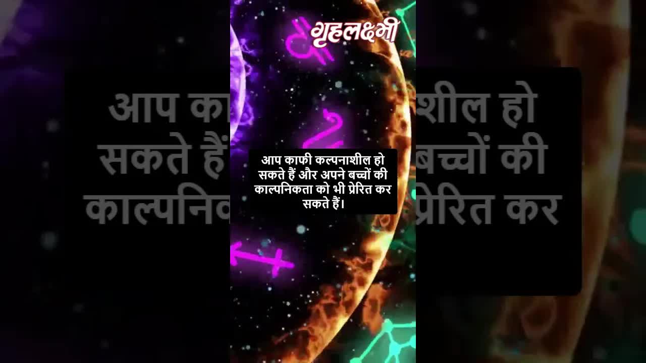 Horoscope Virgo March 2023 | कन्या राशिफल 2023 | 16th March to 23rd March | Grehlakshmi