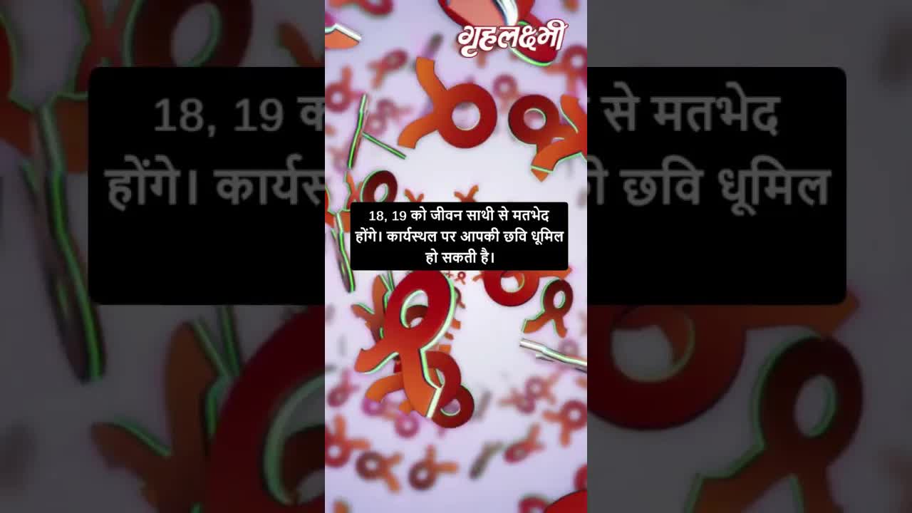 Horoscope Aquarius March 2023 | कुम्भ राशिफल 2023 | 16th March to 23rd March
