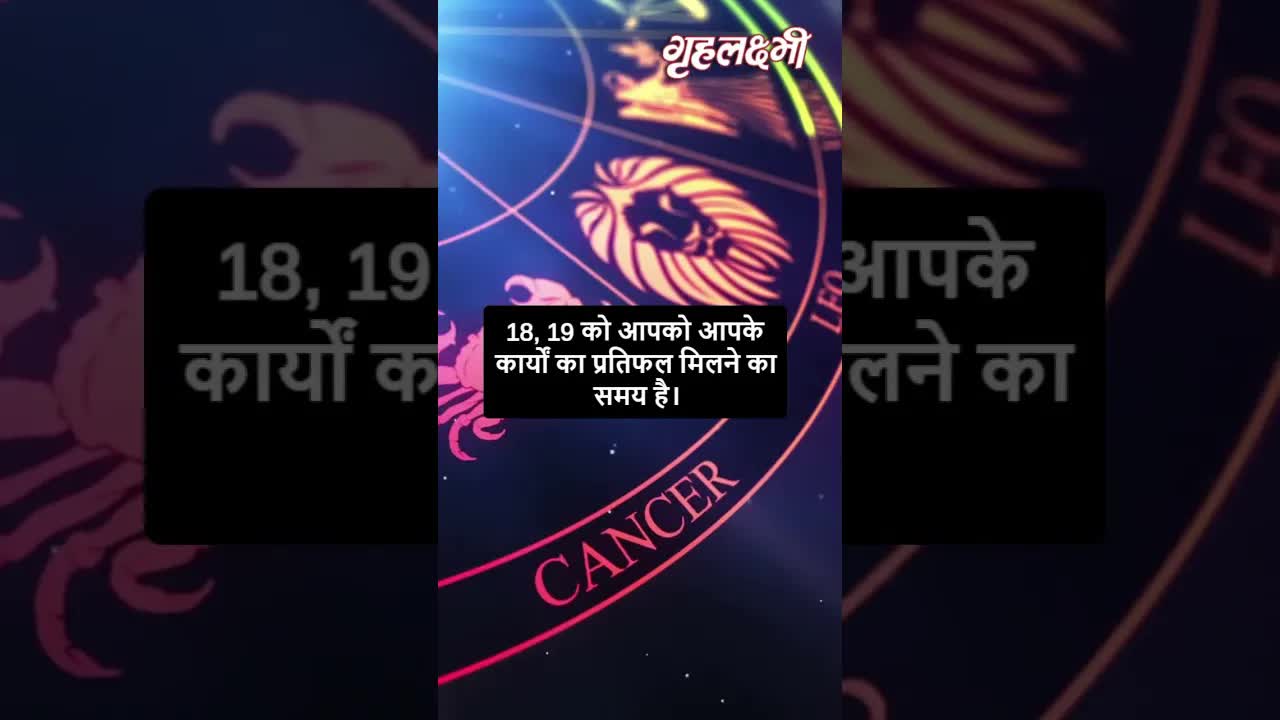 Horoscope Aries March 2023 | मेष राशिफल 2023 | 16th March to 23rd March | Grehlakshmi