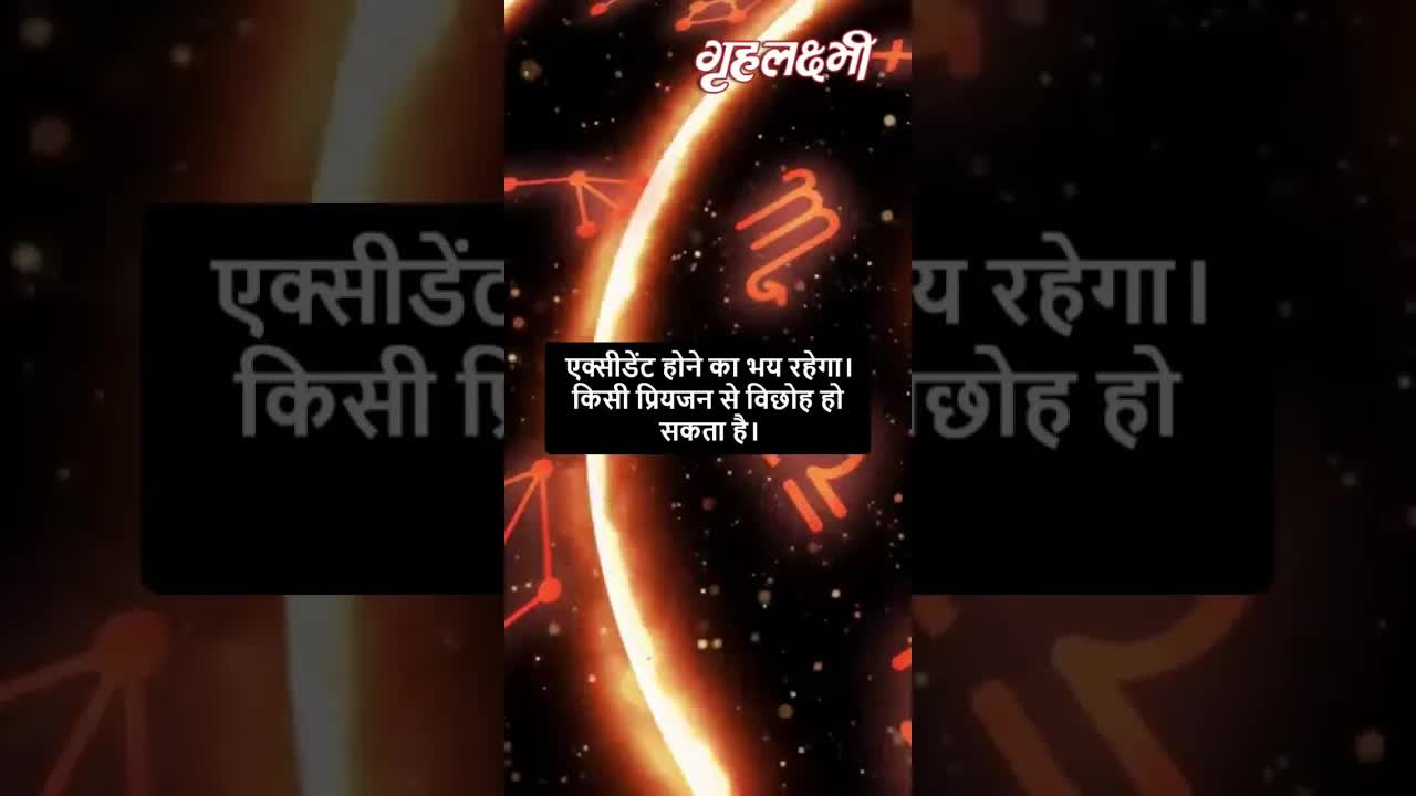 Horoscope Cancer March 2023 | कर्क राशिफल 2023 | 16th March to 23rd March | Grehlakshmi