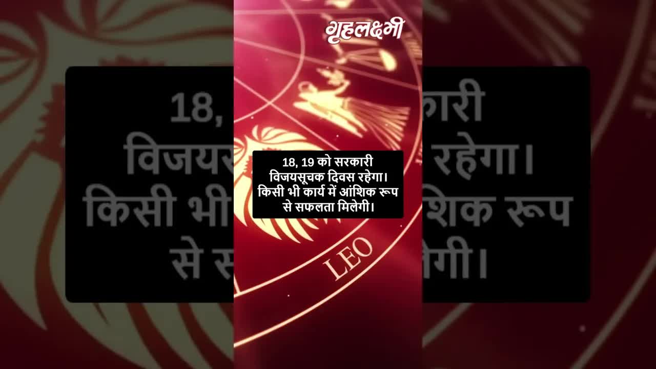 Horoscope Taurus March 2023 | वृषभ राशिफल 2023 | 16th March to 23rd March | Grehlakshmi