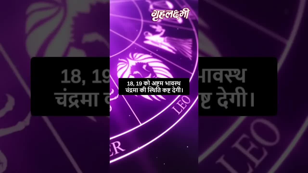 Horoscope Gemini March 2023 | मिथुन राशिफल 2023 | 16th March to 23rd March | Grehlakshmi