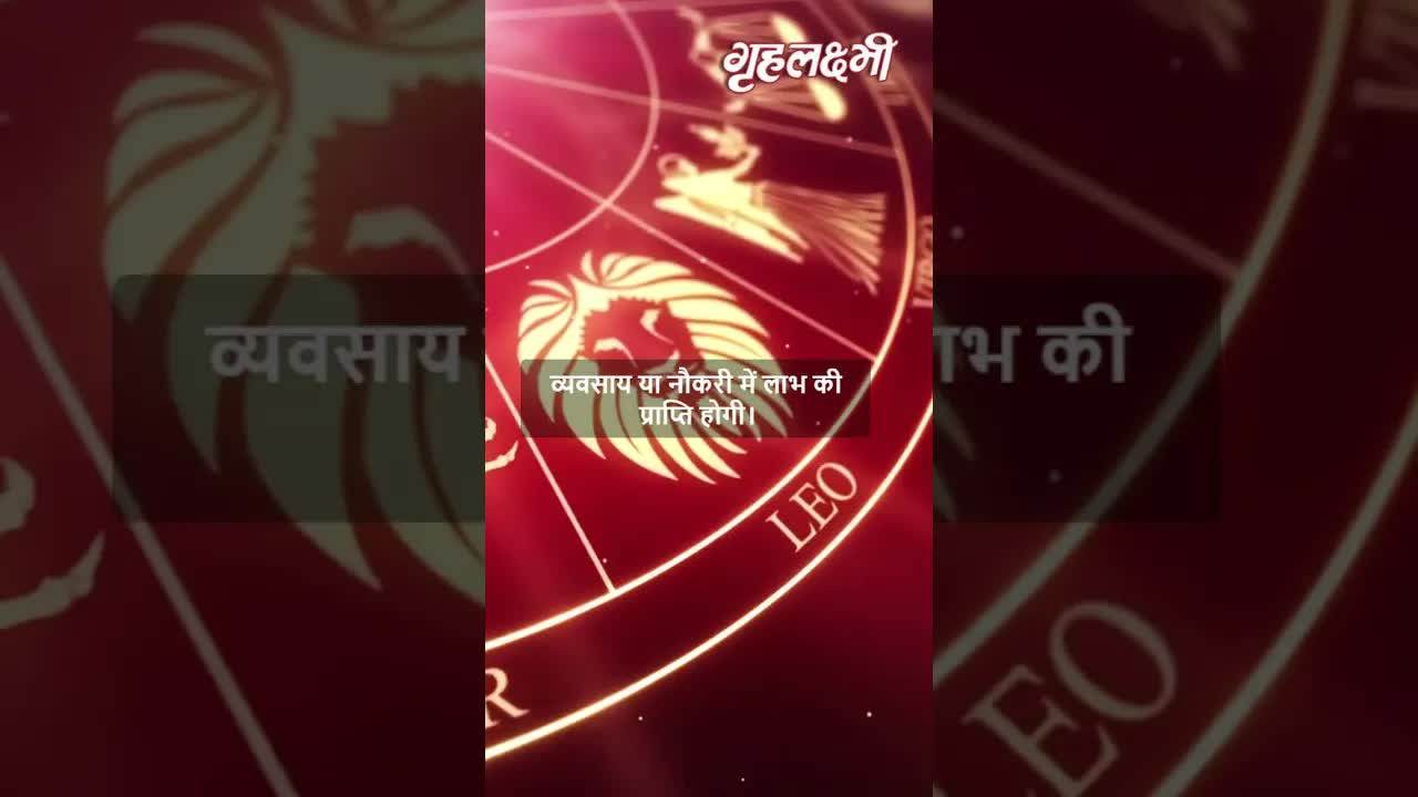 Horoscope Taurus March 2023 | वृषभ राशिफल 2023 | 8thMarch to 15th March | Grehlakshmi
