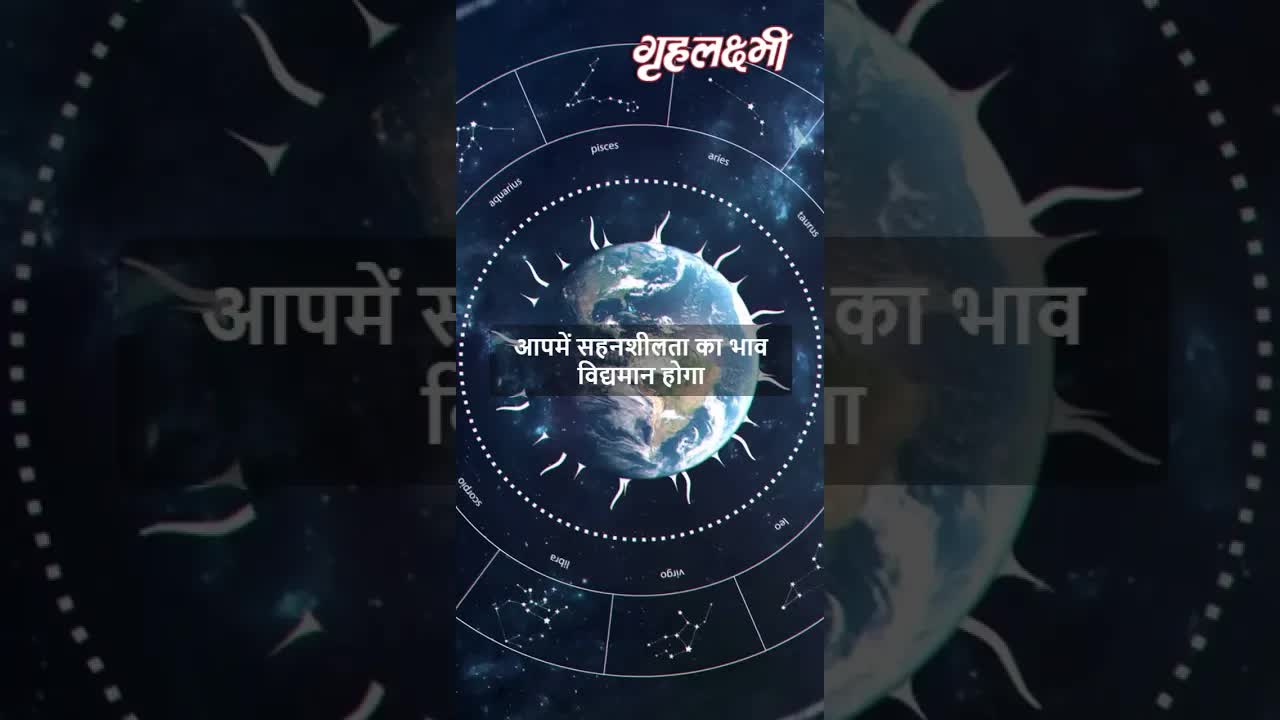 Horoscope Capricorn March 2023 | मकर राशिफल 2023 | 8th March to 15th March | Grehlakshmi