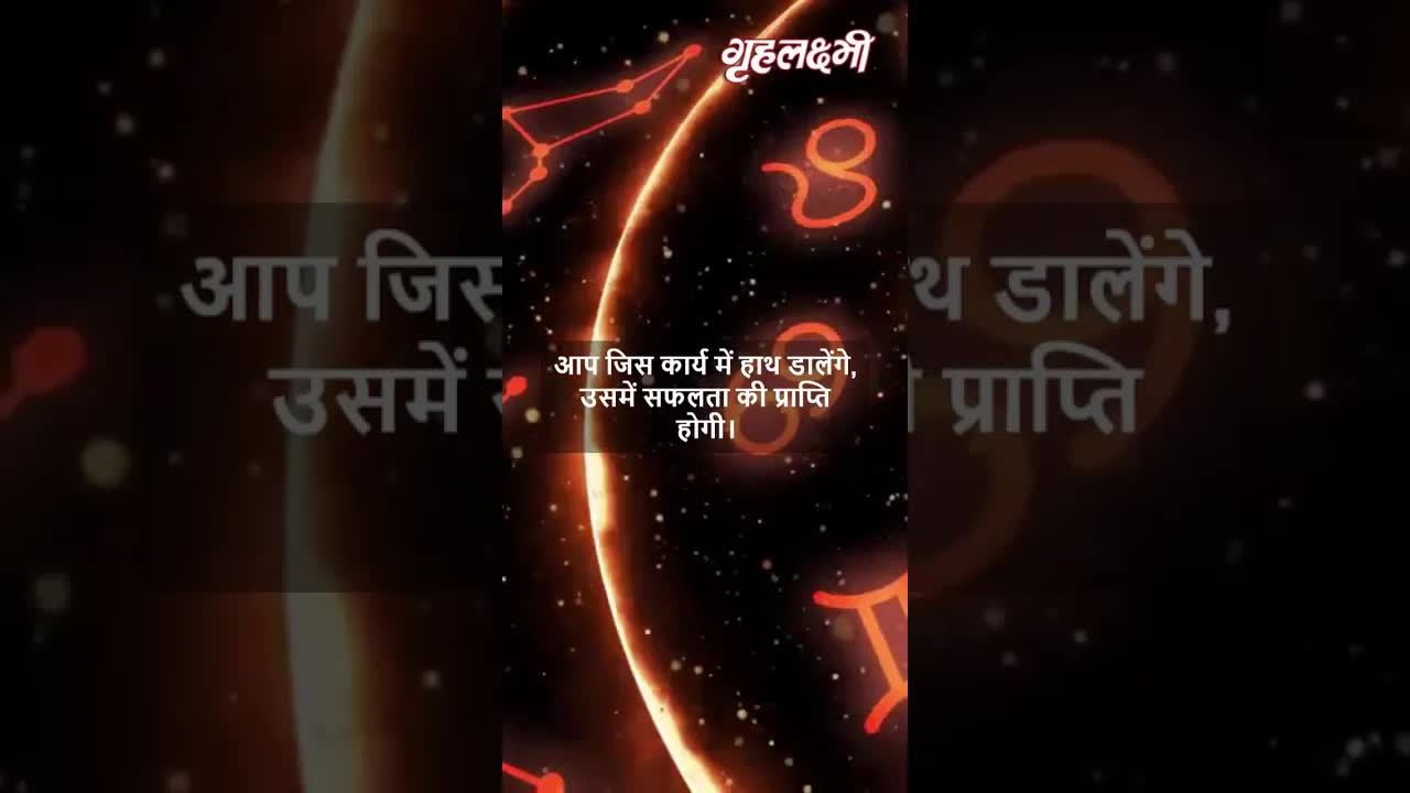 Horoscope Gemini March 2023 | मिथुन राशिफल 2023 | 8th March to 15th March | Grehlakshmi