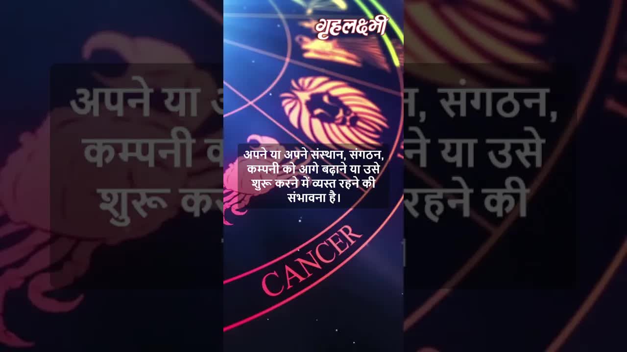 Horoscope Aries March 2023 | मेष राशिफल 2023 | 8th March to 15th March | Grehlakshmi
