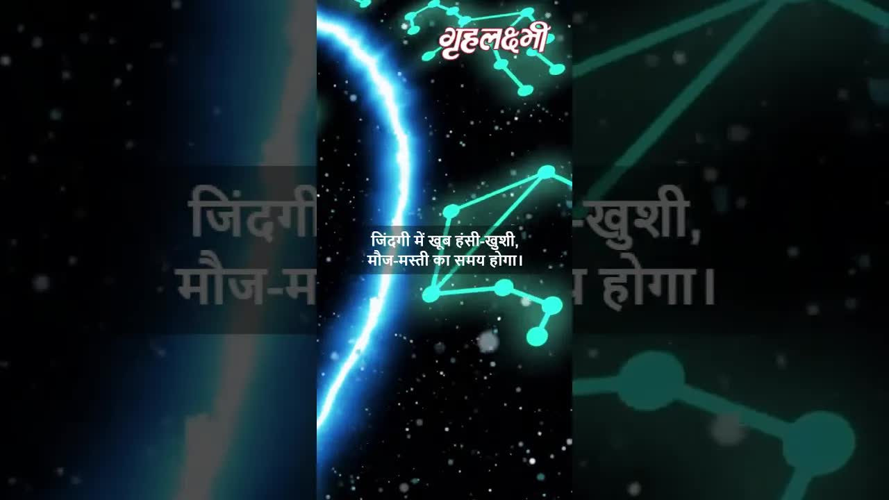 Horoscope Virgo March 2023 | कन्या राशिफल 2023 | 8th March to 15th March | Grehlakshmi