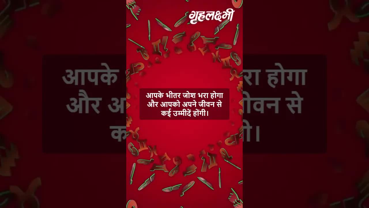 Horoscope Libra March 2023 | तुला राशिफल 2023 | 8th March to 15th March | Grehlakshmi