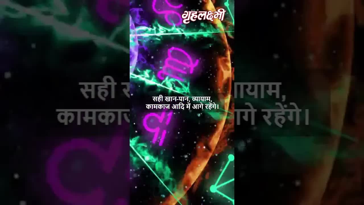 Horoscope Leo March 2023 | सिंह राशिफल 2023 | 8th March to 15th February | Grehlakshmi