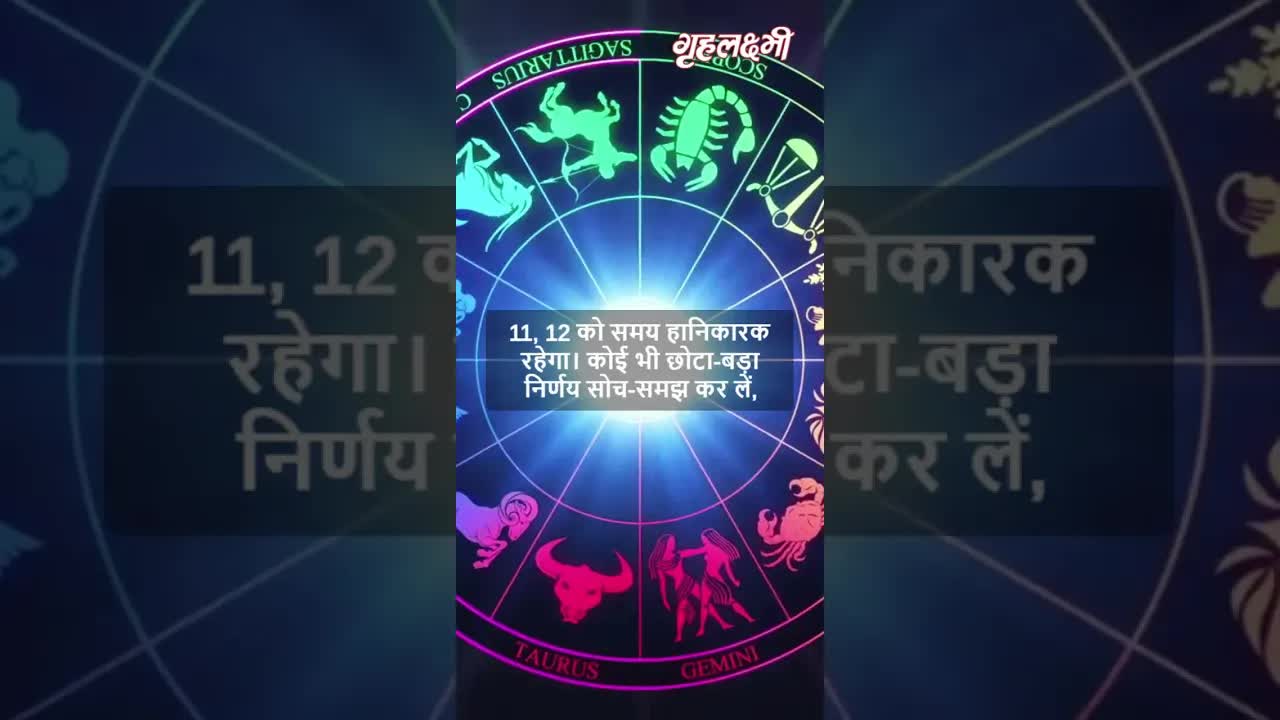 Horoscope Scorpio March 2023 | वृश्चिक राशिफल 2023 | 8th March to 15th March | Grehlakshmi