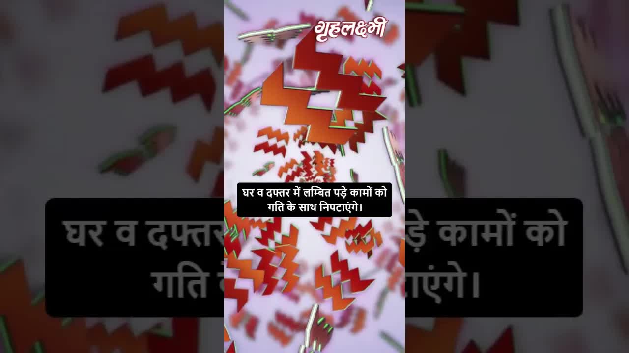 Horoscope Pisces March 2023 | मीन राशिफल 2023 | 1st March to 7th March | Grehlakshmi
