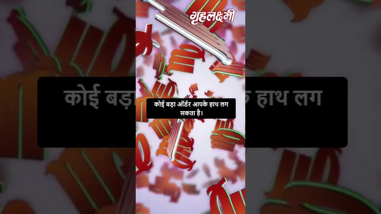 Horoscope Virgo March 2023 | कन्या राशिफल 2023 | 1st March to 7th March | Grehlakshmi