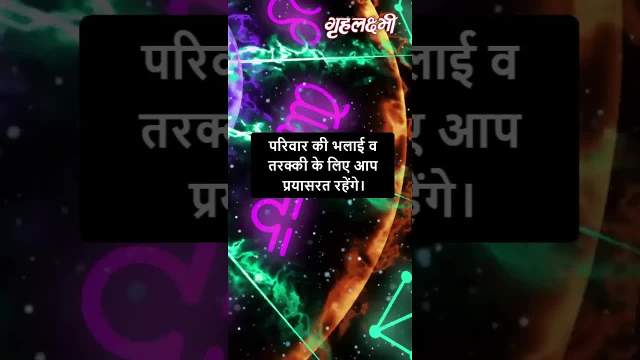 Horoscope Cancer March 2023 | कर्क राशिफल 2023 | 1st March to 7th March | Grehlakshmi