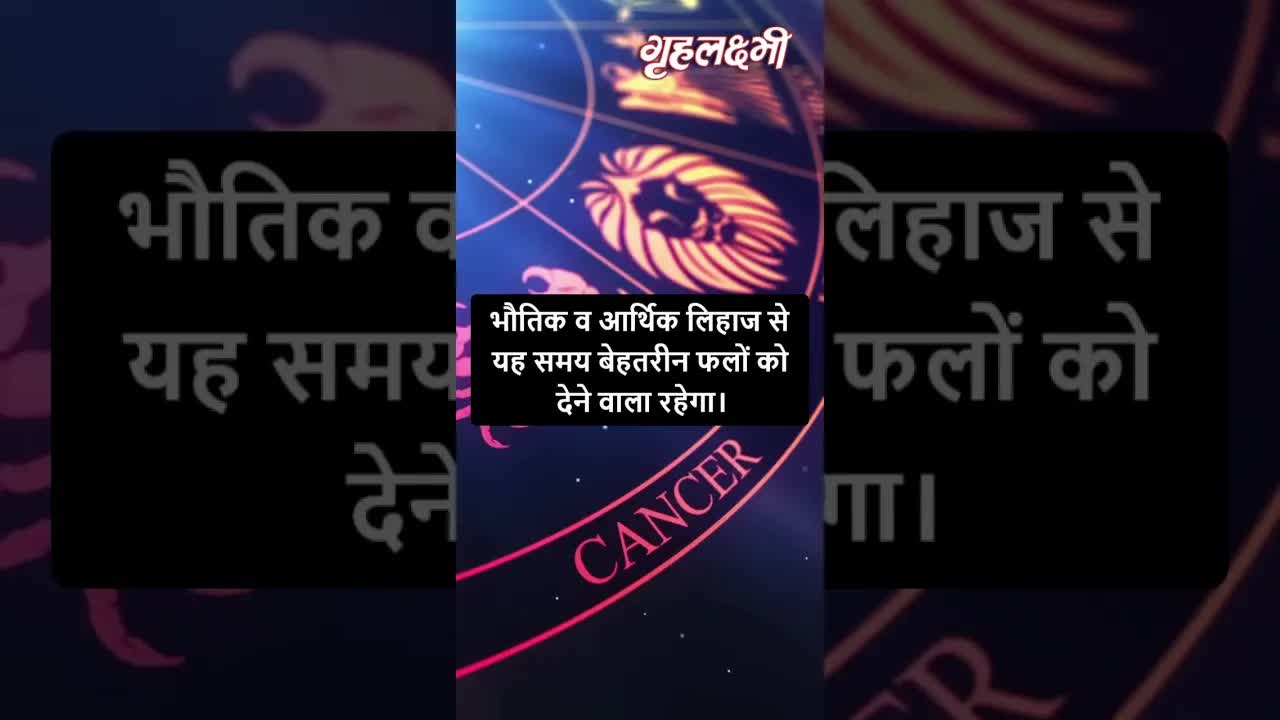 Horoscope Aries March 2023 | मेष राशिफल 2023 | 1st March to 7th March | Grehlakshmi