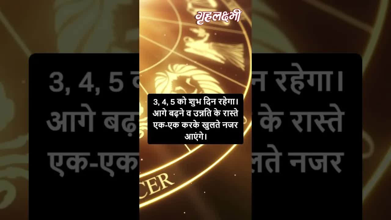Horoscope Taurus March 2023 | वृषभ राशिफल 2023 | 1st March to 7th March | Grehlakshmi