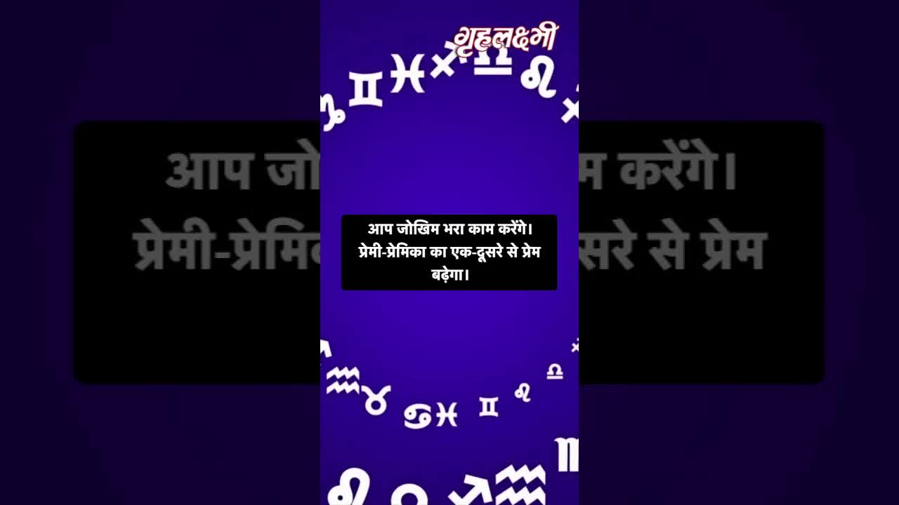Horoscope Sagittarius February 2023 | धनु राशिफल 2023 | 24th February to 28th February | Grehlakshmi