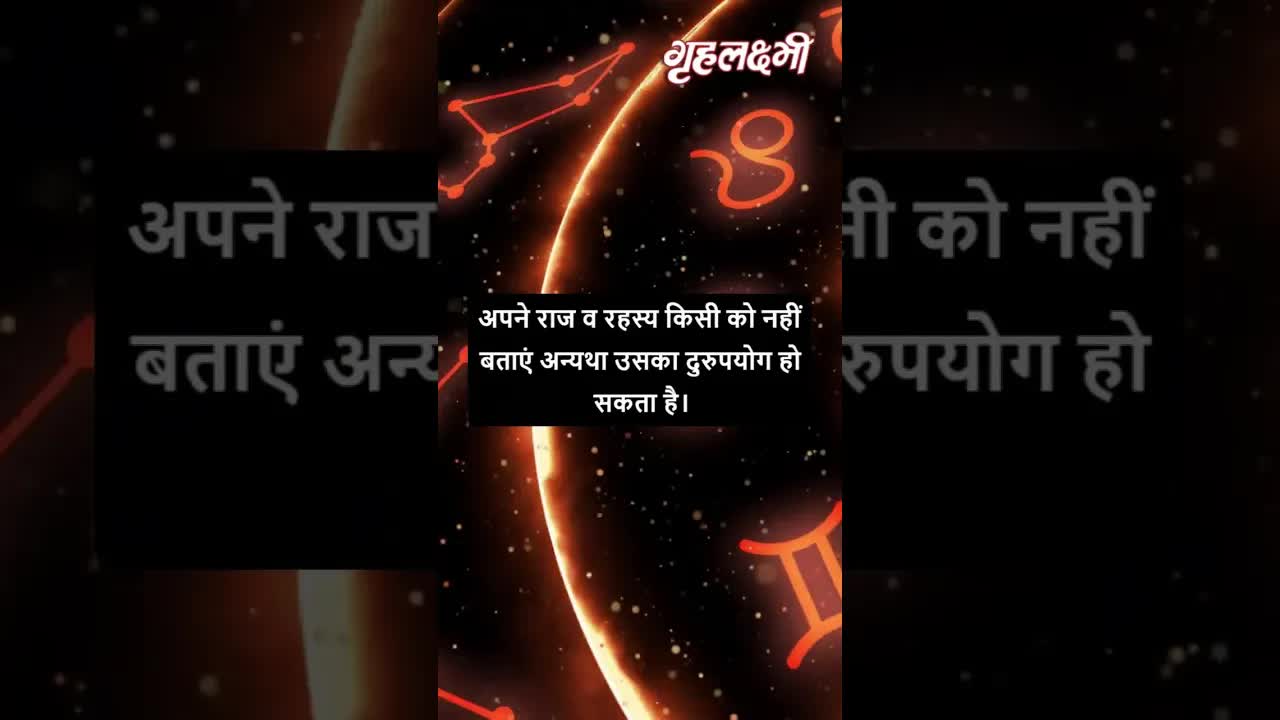 Horoscope Capricorn February 2023 | मकर राशिफल 2023 | 24th February to 28th February | Grehlakshmi
