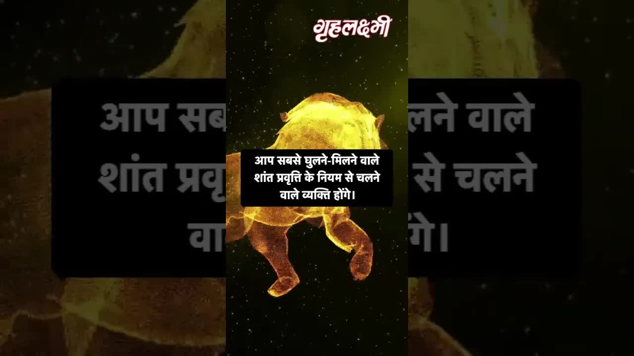 Horoscope Leo February 2023 | सिंह राशिफल 2023 | 24th February to 28th February | Grehlakshmi