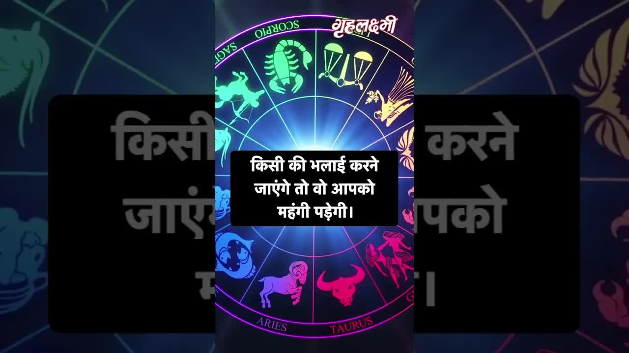 Horoscope Taurus February 2023 | वृषभ राशिफल 2023 | 24th February to 28th February | Grehlakshmi