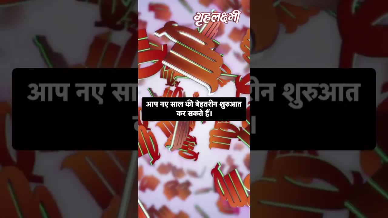 Horoscope Virgo February 2023 | कन्या राशिफल 2023 | 24th February to 28th February | Grehlakshmi