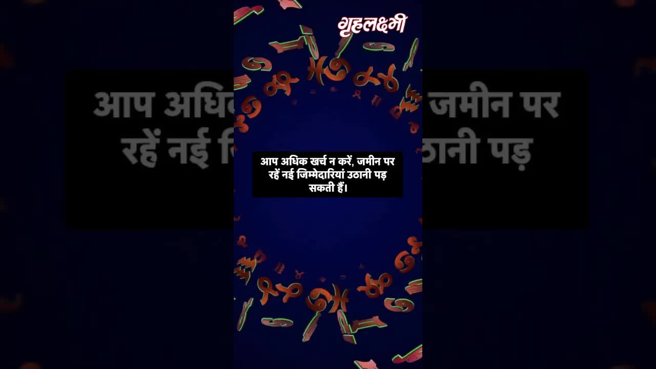 Horoscope Libra February 2023 | तुला राशिफल 2023 | 24th February to 28th February | Grehlakshmi