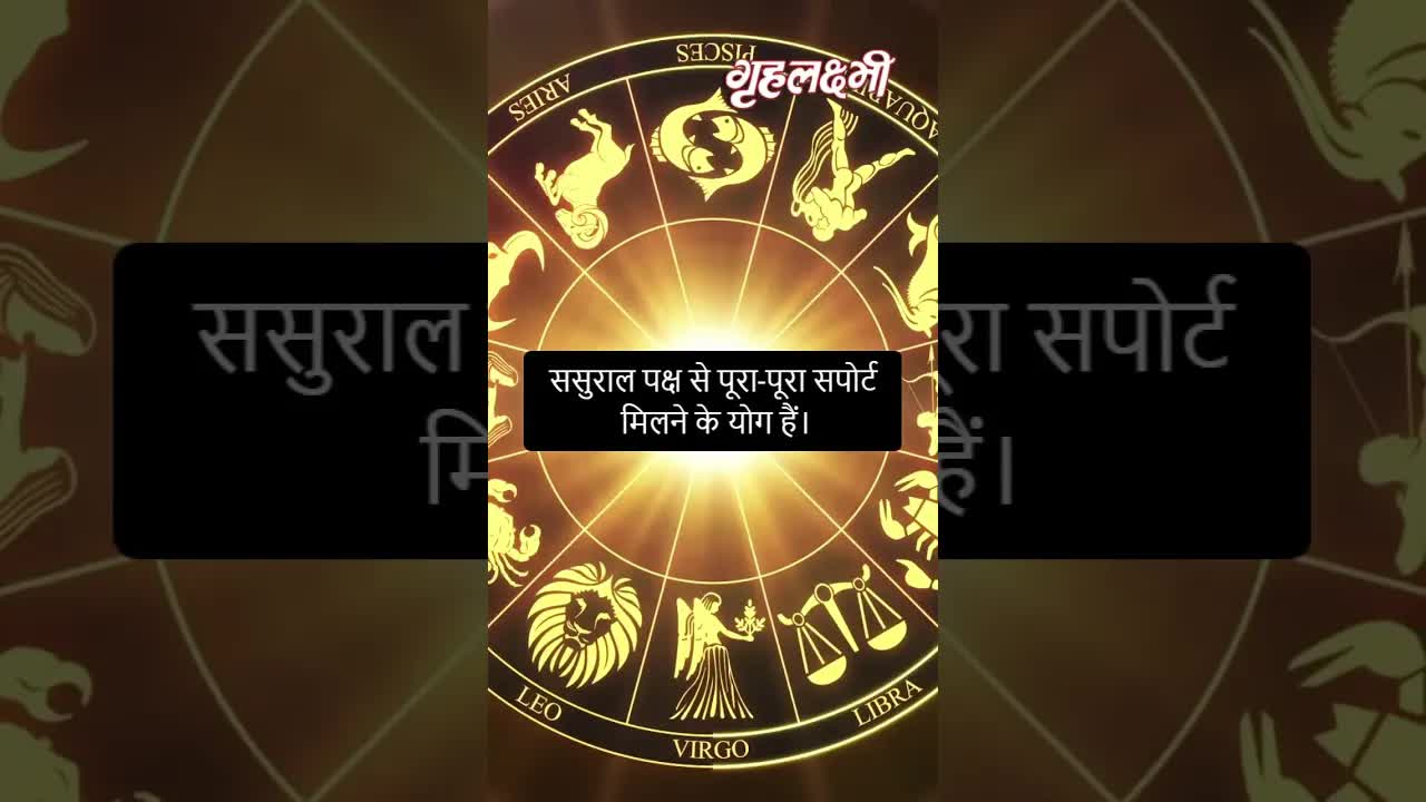 Horoscope Capricorn February 2023 | मकर राशिफल 2023 | 16th February to 23rd February | Grehlakshmi